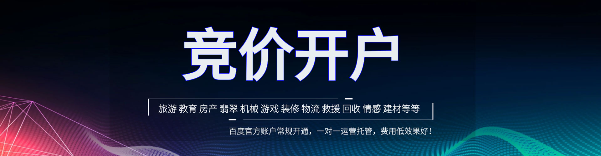 松北百度竞价赚钱